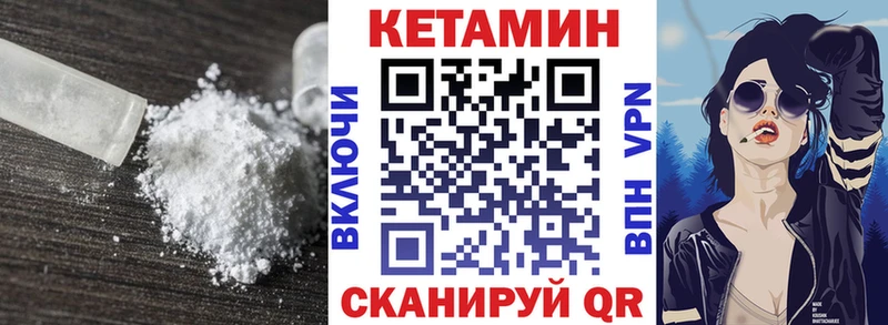 КЕТАМИН ketamine  Купить где  Тырныауз 