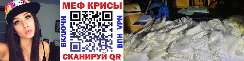 МЕФ мука  Купить закладки  Тырныауз 