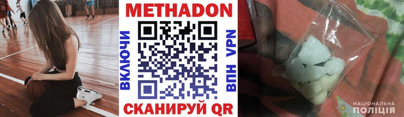 МЕТАДОН methadone  Купить  Тырныауз 